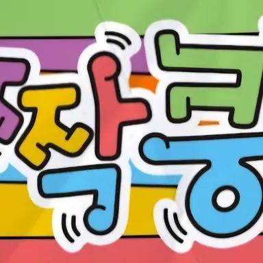 Profile image of 짝꿍 tv