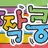 짝꿍 tv