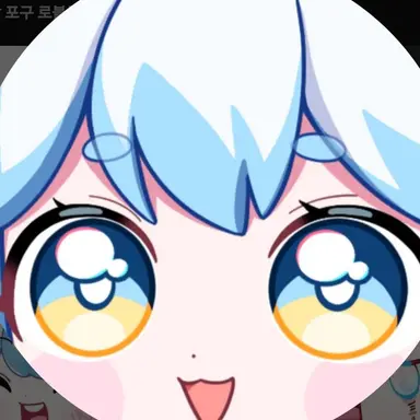 Profile image of 포구