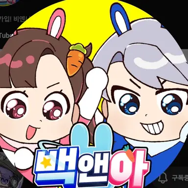 Profile image of 백현