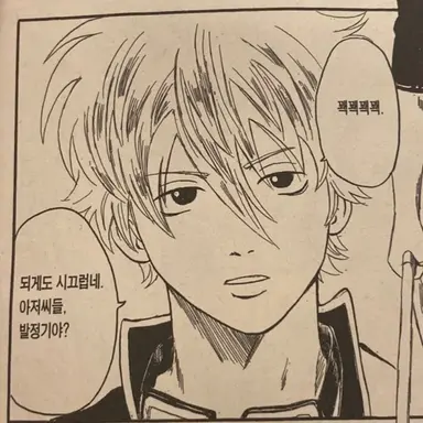 Profile image of 사카타 긴토키