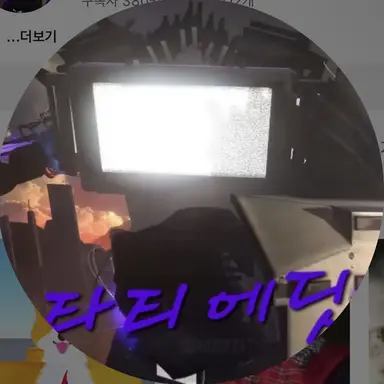 Profile image of 찐득이