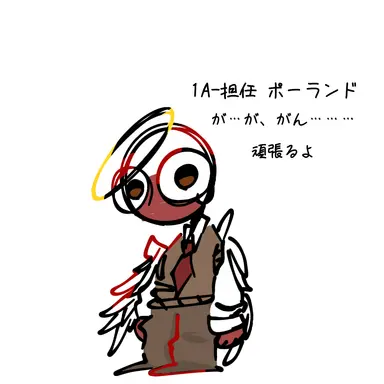 Profile image of ポーランド