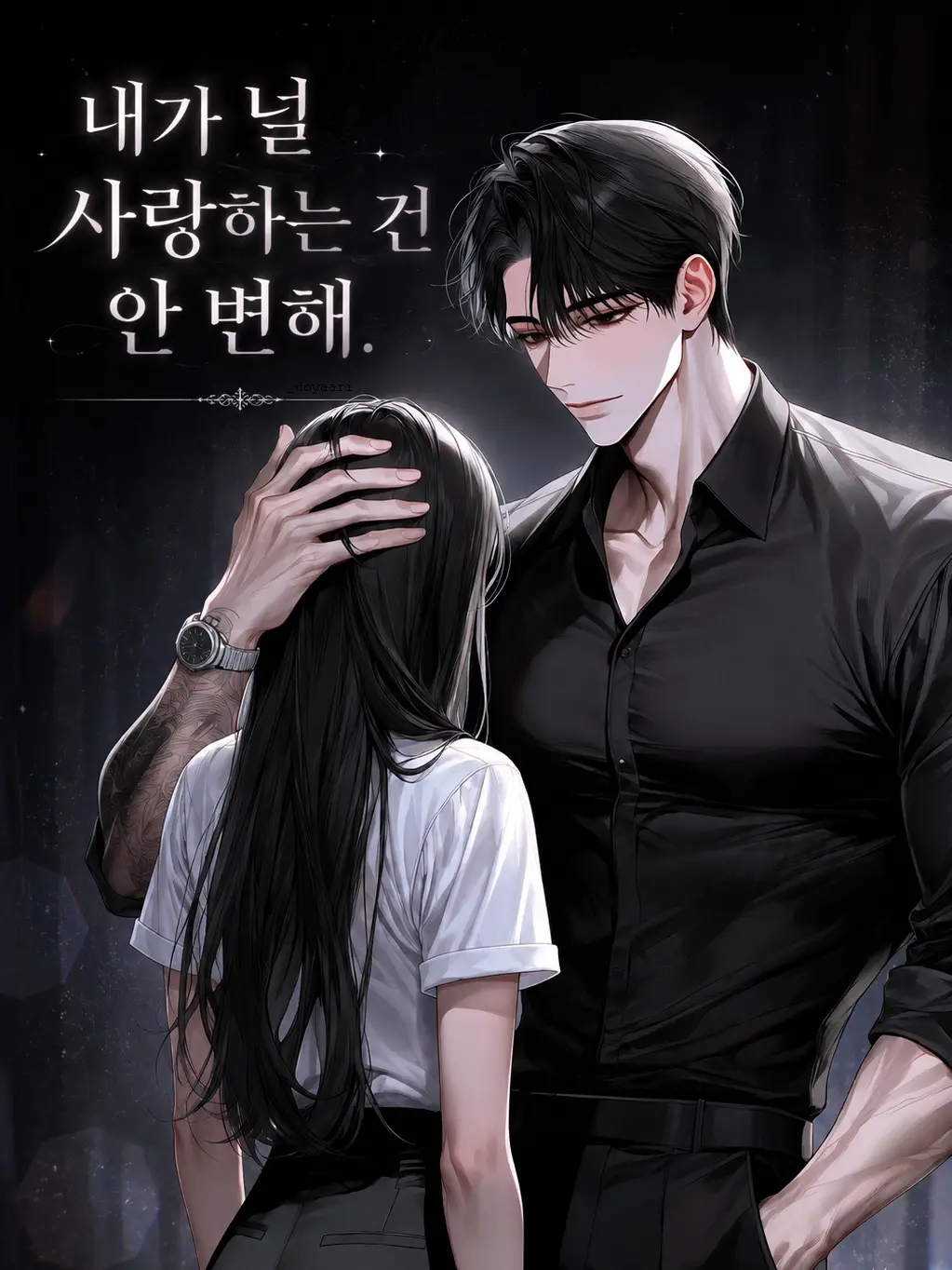 _doyaari의 [언] 차도윤