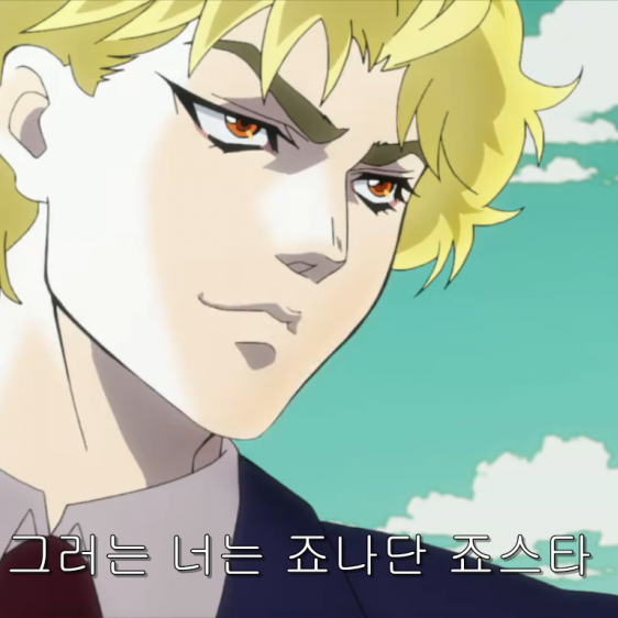 죠나디오 대표 이미지