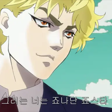 Profile image of 디오 브란도