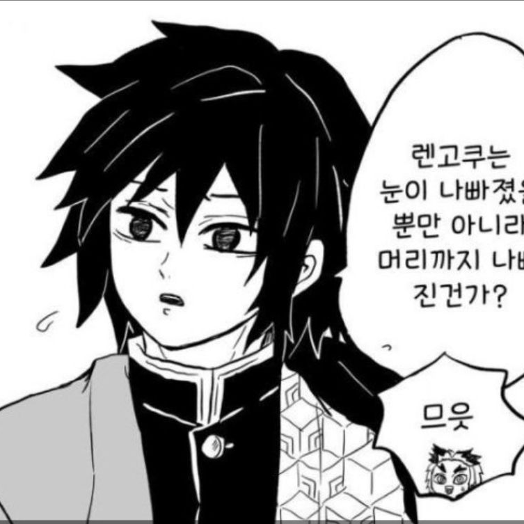 당신은 무이치로입니당 대표 이미지