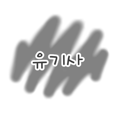 Profile image of 유기사