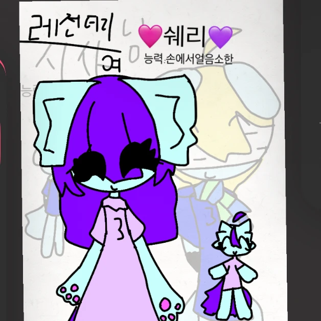 쉐리