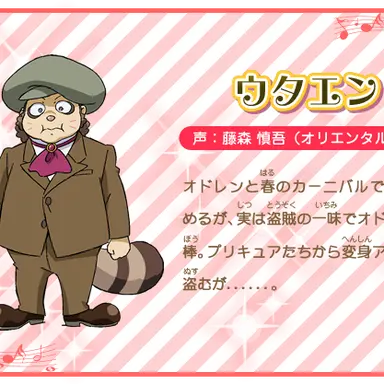 Profile image of ウタエン