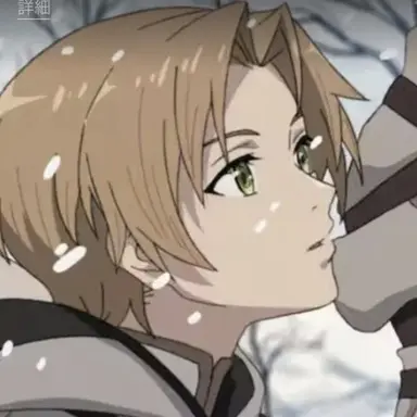 Profile image of ルーデウス