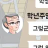 Profile image of 학주