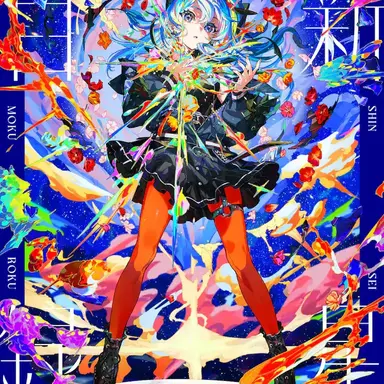 Profile image of 星街すいせい