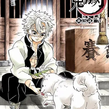 Profile image of 시나즈가와 사네미