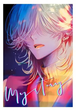 Profile image of ミステリー