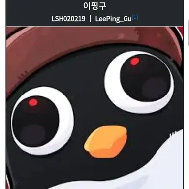 Profile image of 이핑구
