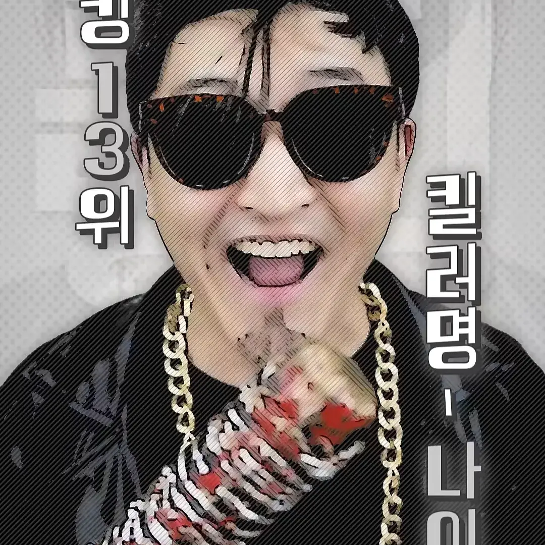 킬러랭킹 나이트 vs 귀신말 도깨비? 대표 이미지