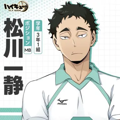 Profile image of 松川一静