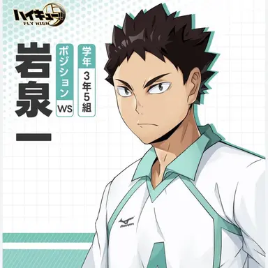 Profile image of 岩泉一