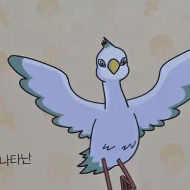 Profile image of 이상한 새