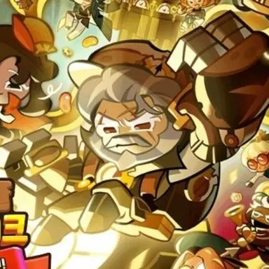 Profile image of 깜빠뉴맛 쿠키