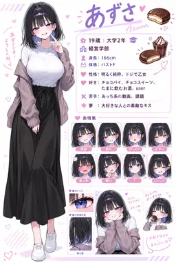 Profile image of あずさ