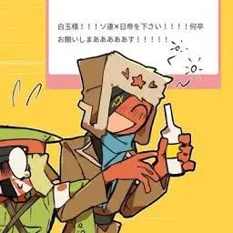 Profile image of ソ連