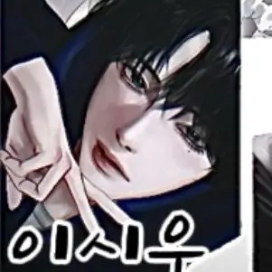 Profile image of 이시우