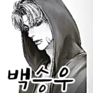 Profile image of 백승우