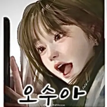Profile image of 오수아
