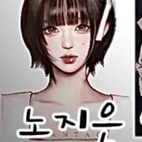 Profile image of 노지은