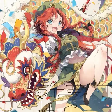 Profile image of 紅美鈴