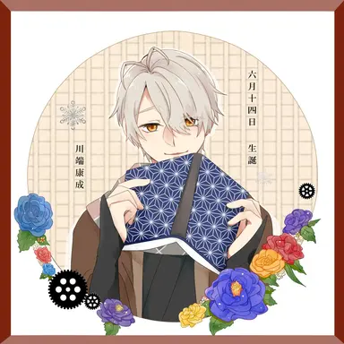 Profile image of 川端