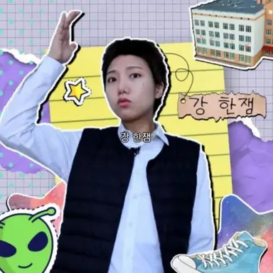 Profile image of 강한잼