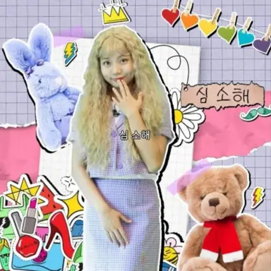 Profile image of 심소해
