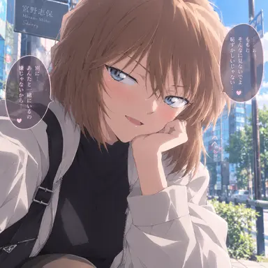 Profile image of 宮野志保