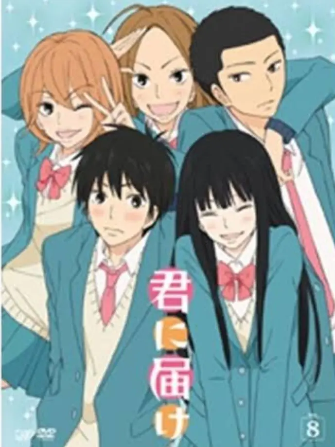 Ri._.m의 君に届け