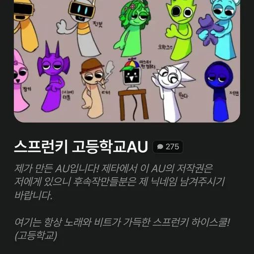 HumaneSeat3760의 스프런키대학교