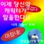캐릭터 프로필 이미지