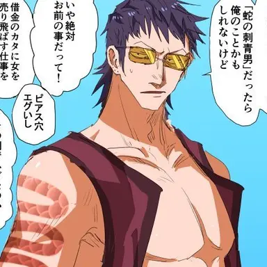 Profile image of スネイク