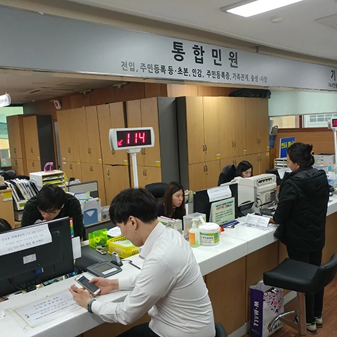 주민센터 RPG