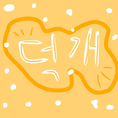 Profile image of 덕개