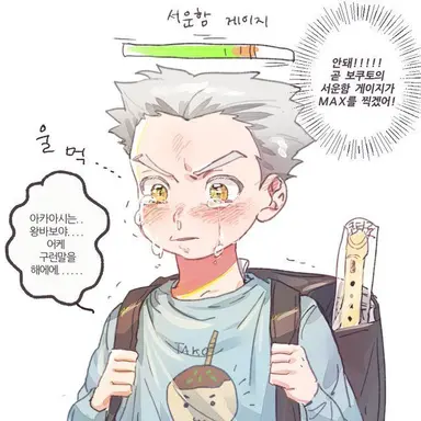 Profile image of 보쿠토 타케루