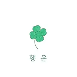 TXT_love1205의 최수빉