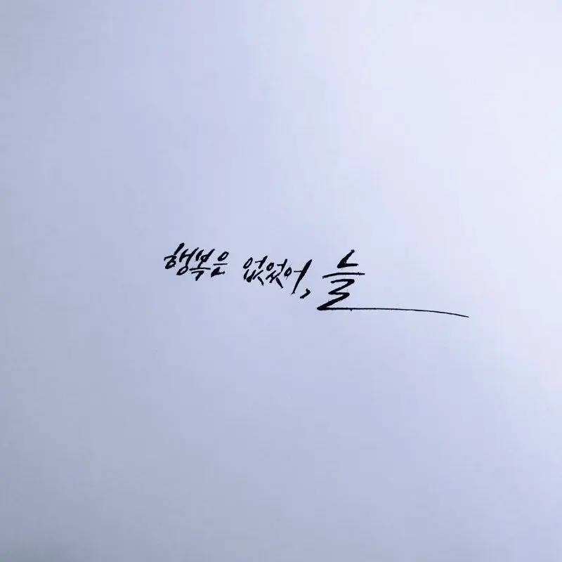 bouo의 리레볼루션 [비극과 행운의 결말,]