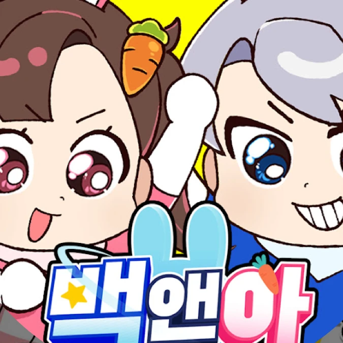 평학 소개팅 시키기