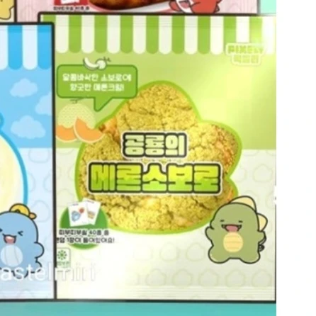 공룡 빵