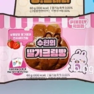 수현 빵