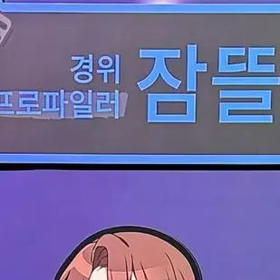 Profile image of 잠뜰