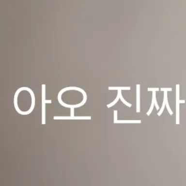 Profile image of 친구